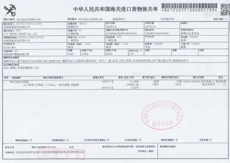 泰国翡翠红心柚无籽青皮红心柚香甜可口一件代发批发团购