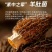 恩施富硒干羊肚菌