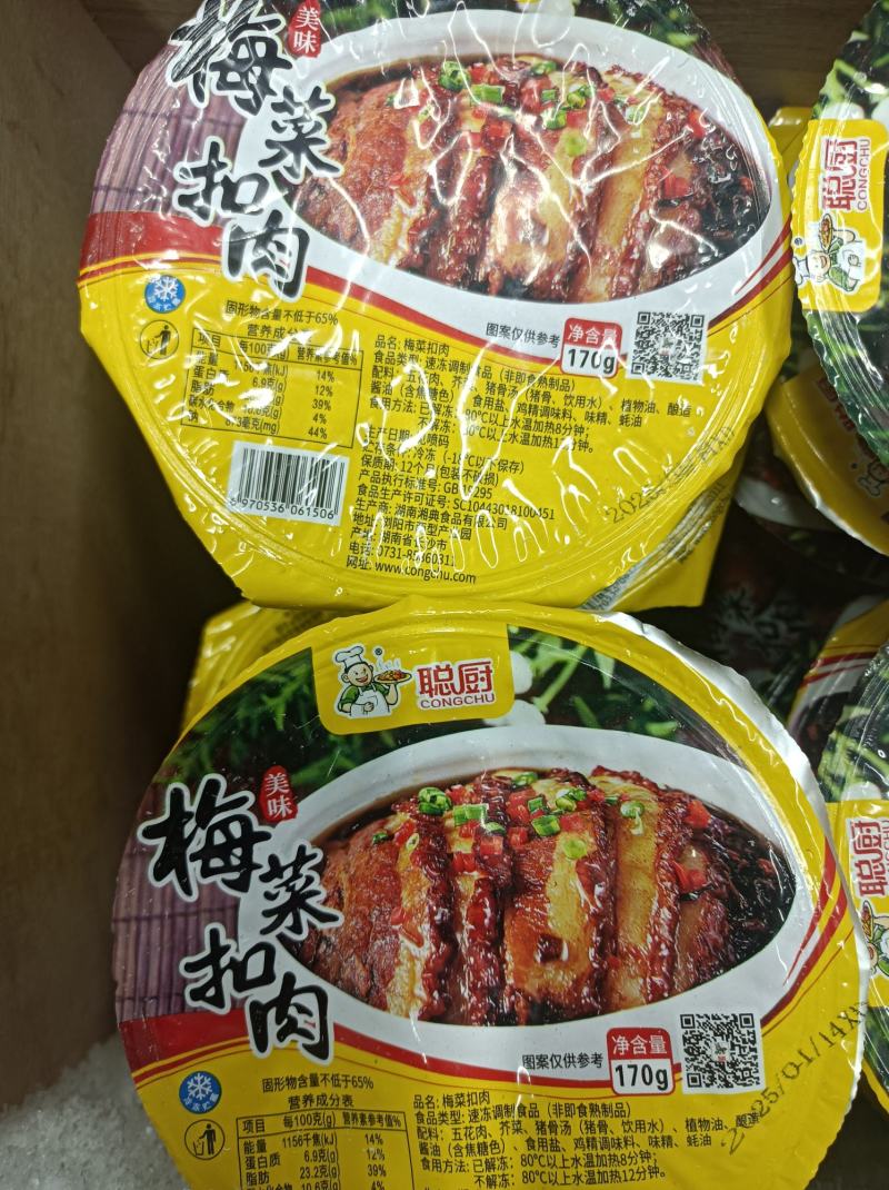 聪厨美味梅菜扣肉