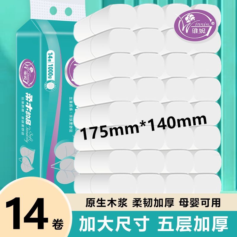 卫生纸卷纸整提卫生纸无芯卷纸母婴用纸批发家用厕纸，