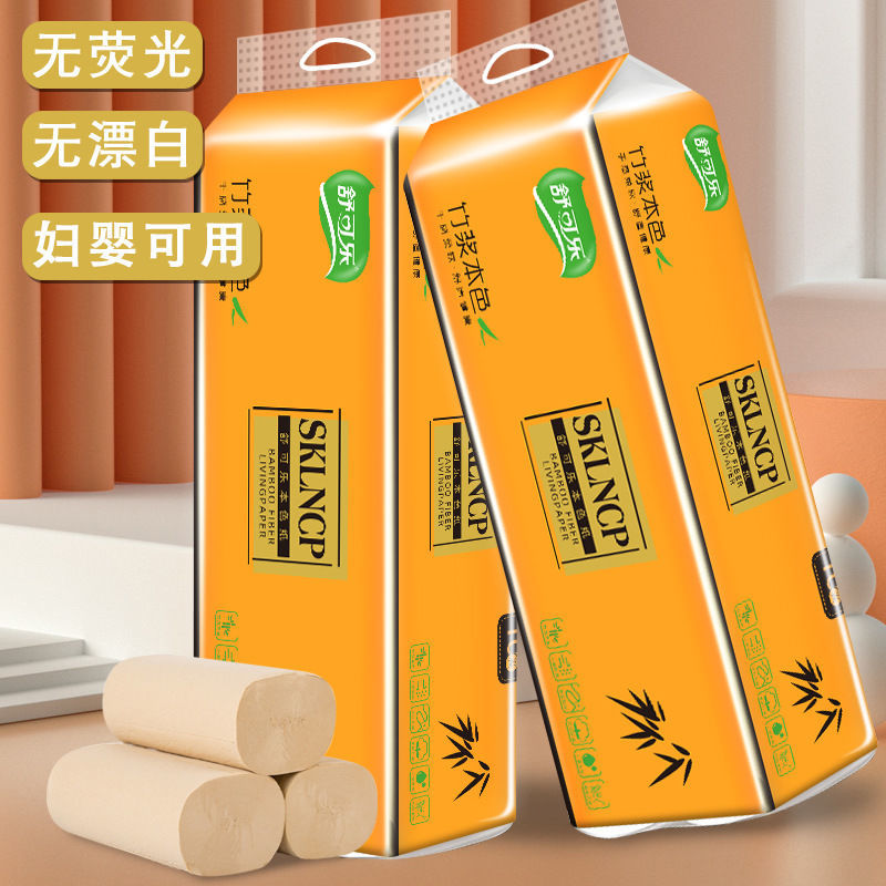卫生纸卷纸整提卫生纸无芯卷纸母婴用纸批发家用厕纸，