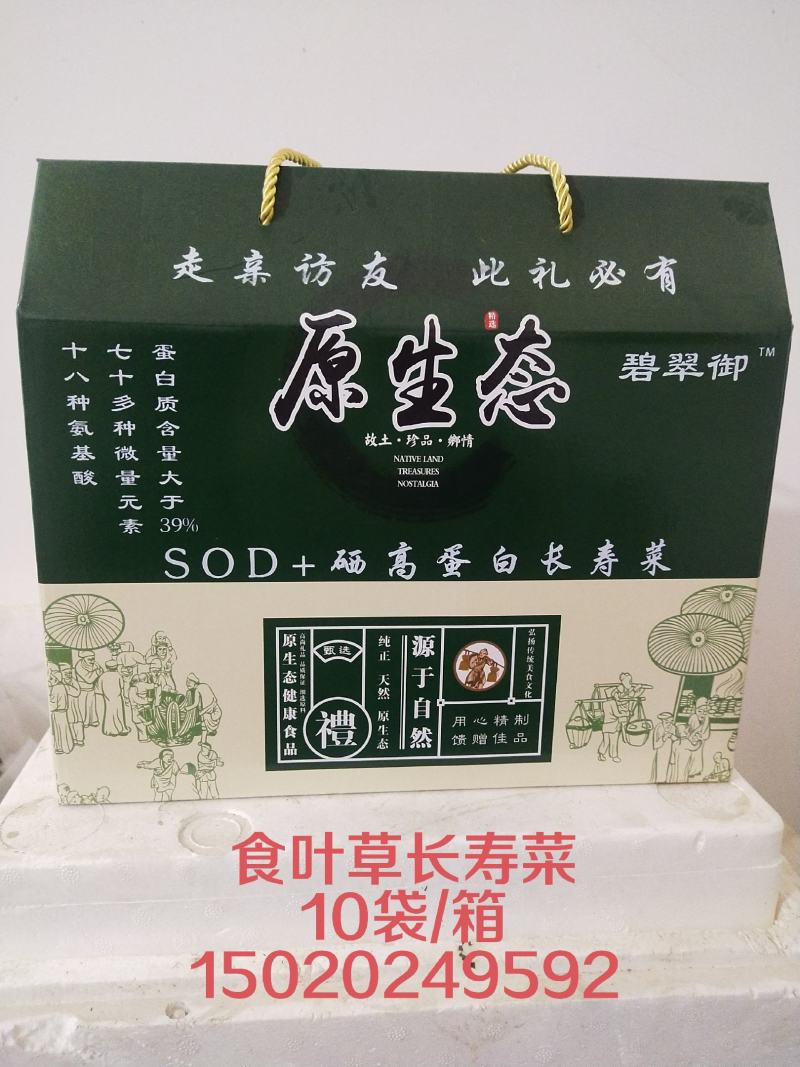 食叶草新食品原料(干菜)