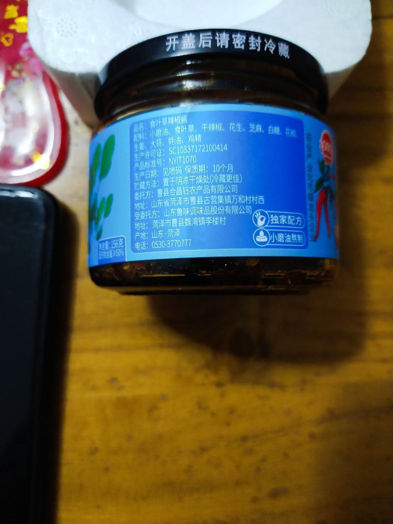 食叶草新食品原料(干菜)