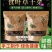 食叶草新食品原料(干菜)