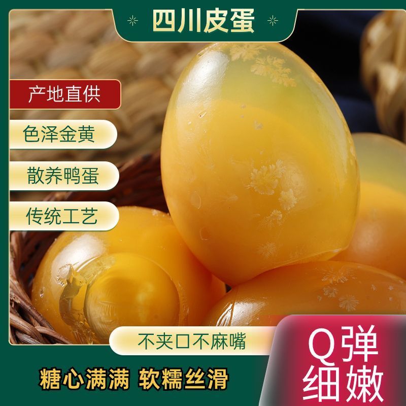 皮蛋源头厂家松花鸭皮蛋无铅工艺鸡皮蛋