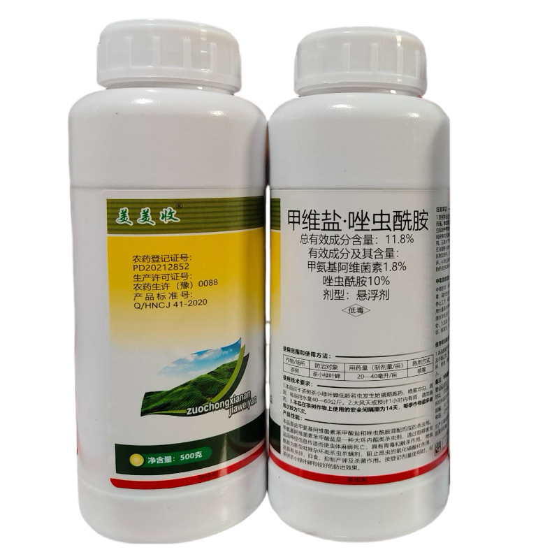 11.8%甲维盐唑虫酰胺茶树茶小绿叶蝉农药杀虫剂