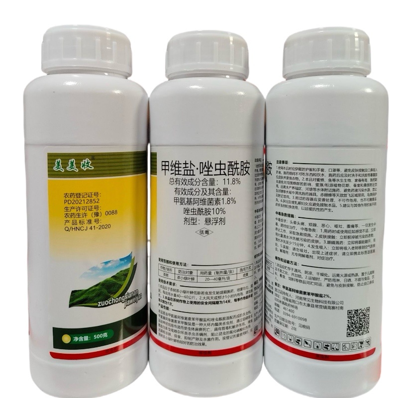 11.8%甲维盐唑虫酰胺茶树茶小绿叶蝉农药杀虫剂