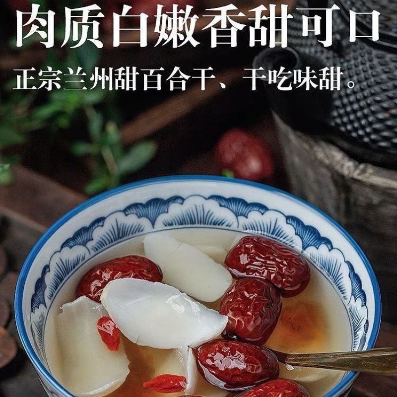 兰州甜百合干源头直发