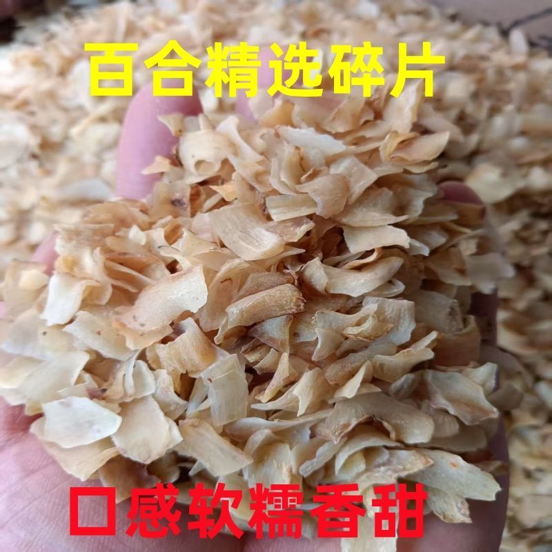 兰州甜百合干源头直发