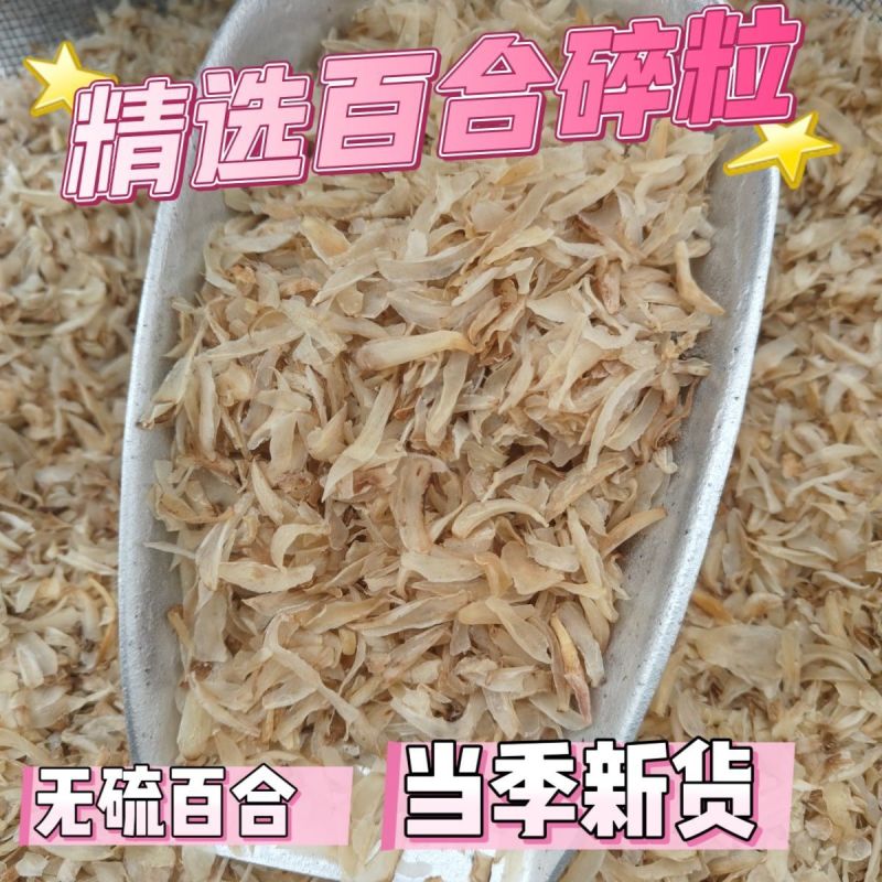 兰州甜百合干源头直发