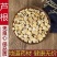 芦根芦苇根无硫质量保证批发零售各种中药材农副产品……