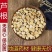 芦根芦苇根无硫质量保证批发零售各种中药材农副产品……