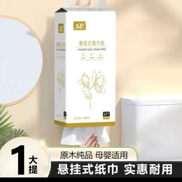 1800张20大提抽纸悬挂式纸巾家用面巾擦手