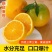 广西现摘夏橙当季新鲜橙子秭归脐橙水果当季脐橙手剥夏橙橙子