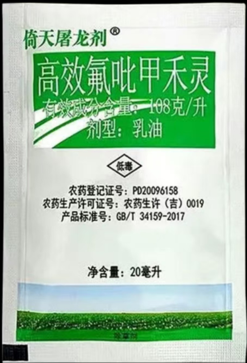大葱除草剂，香葱圆葱大蒜韭菜，禾阔双除不伤作物