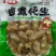 卤煮花生毛豆蚕豆，商场，农贸，电商，贴牌产品