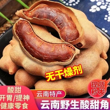 包邮）酸甜角云南特产天然果脯酸甜角休闲儿童孕妇零食罗望子