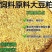优质豆泊