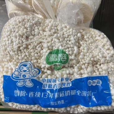 金针菇