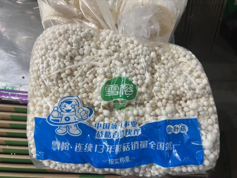 金针菇