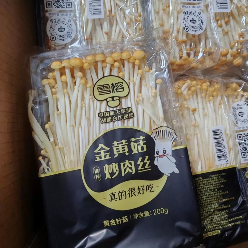 黄金金针菇