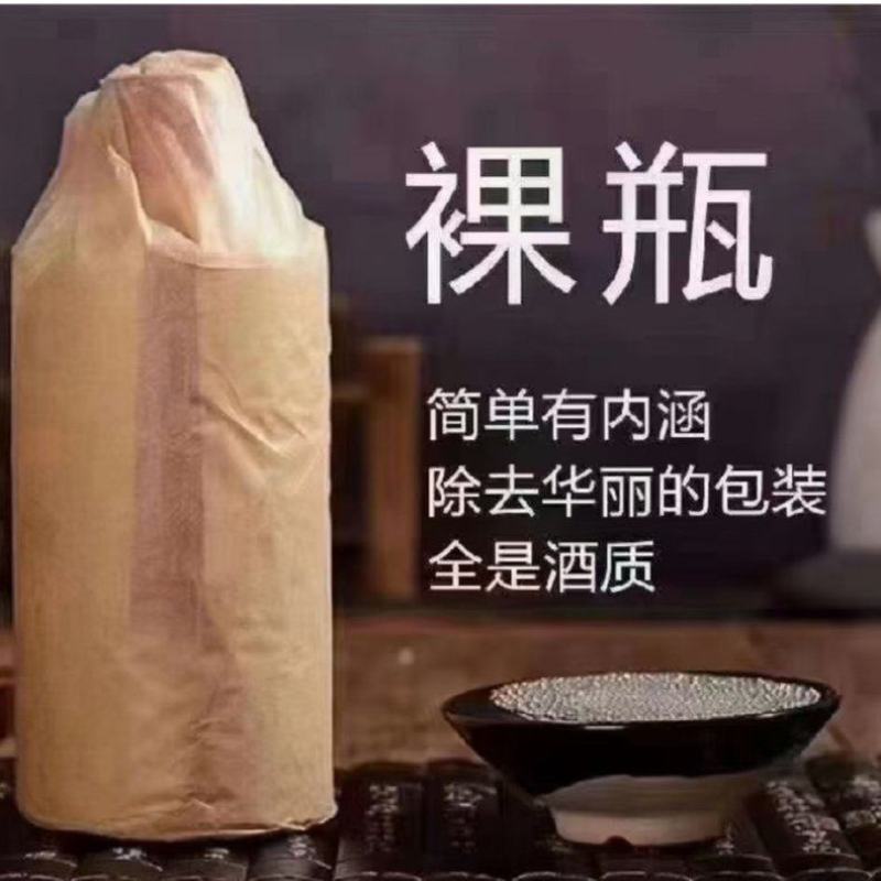 茅台镇白酒