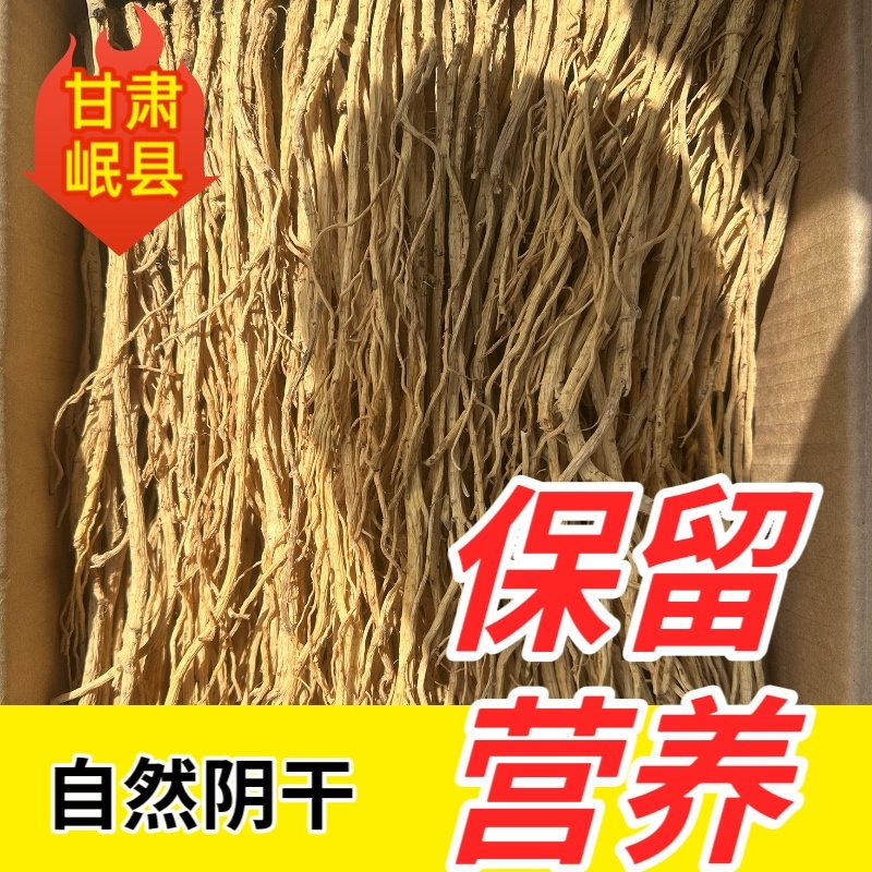 精品白条党参干货质量保证量大从优规格齐全欢迎咨询
