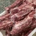【热卖推荐】满肉大羊脖骨，物美价优，可长期合作