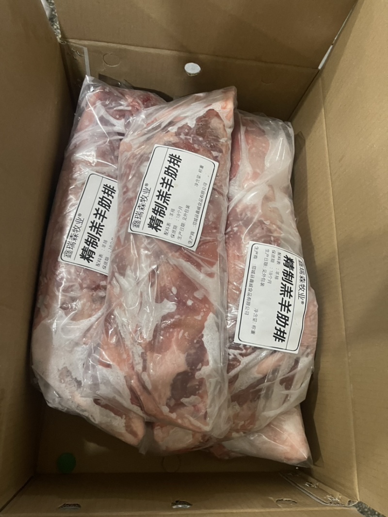 精制羊肋排/羔羊肋排批发/物美价优/量大优惠