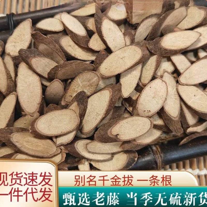千斤拔批发优质千斤拔产地一手货源量大价优