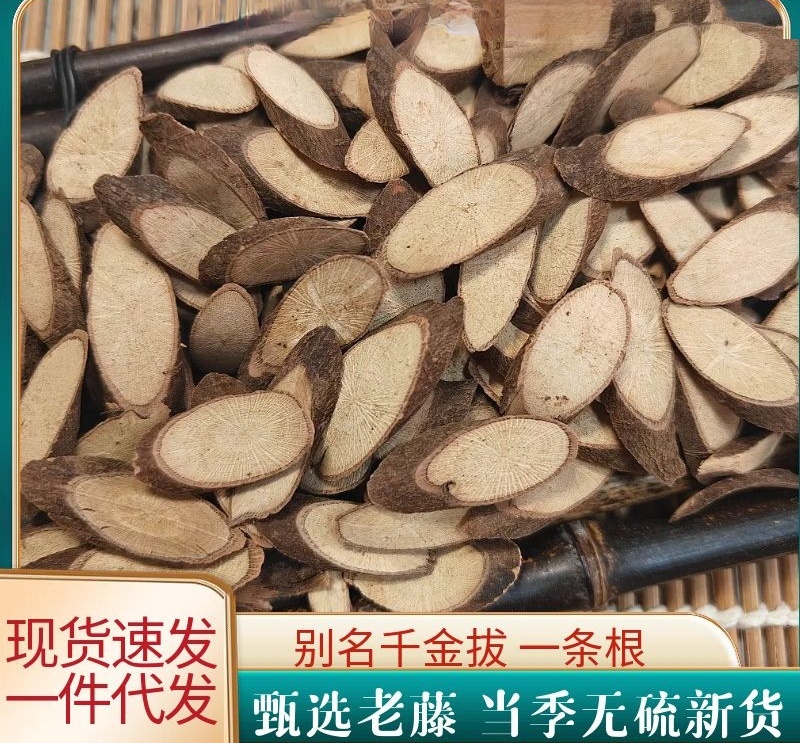 千斤拔批发优质千斤拔产地一手货源量大价优