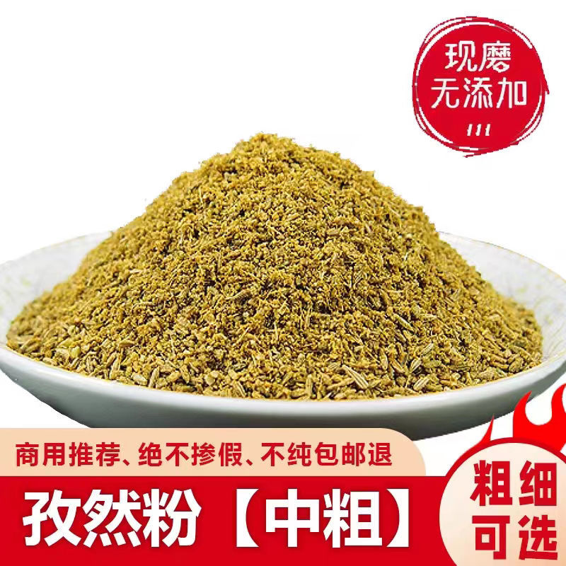 烧烤料，孜然粉，孜然半碎量大量小都可