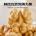 核桃核桃仁大颗粒果肉（厂家直发）