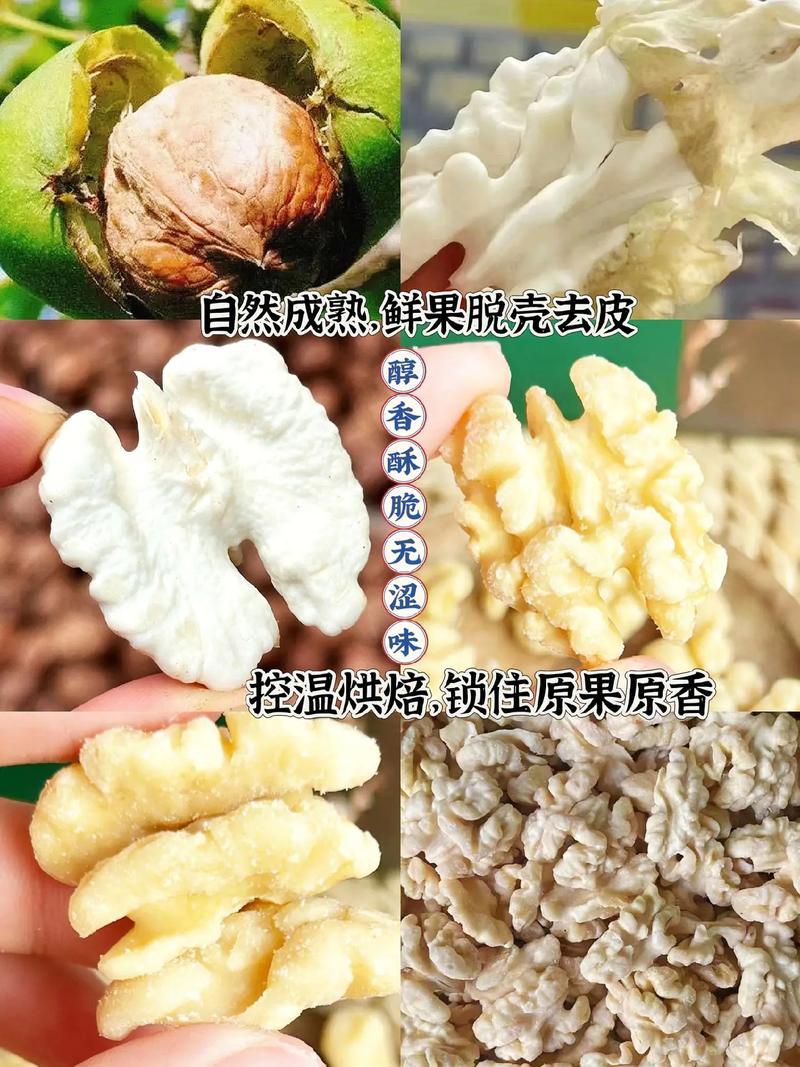 核桃核桃仁大颗粒果肉（厂家直发）