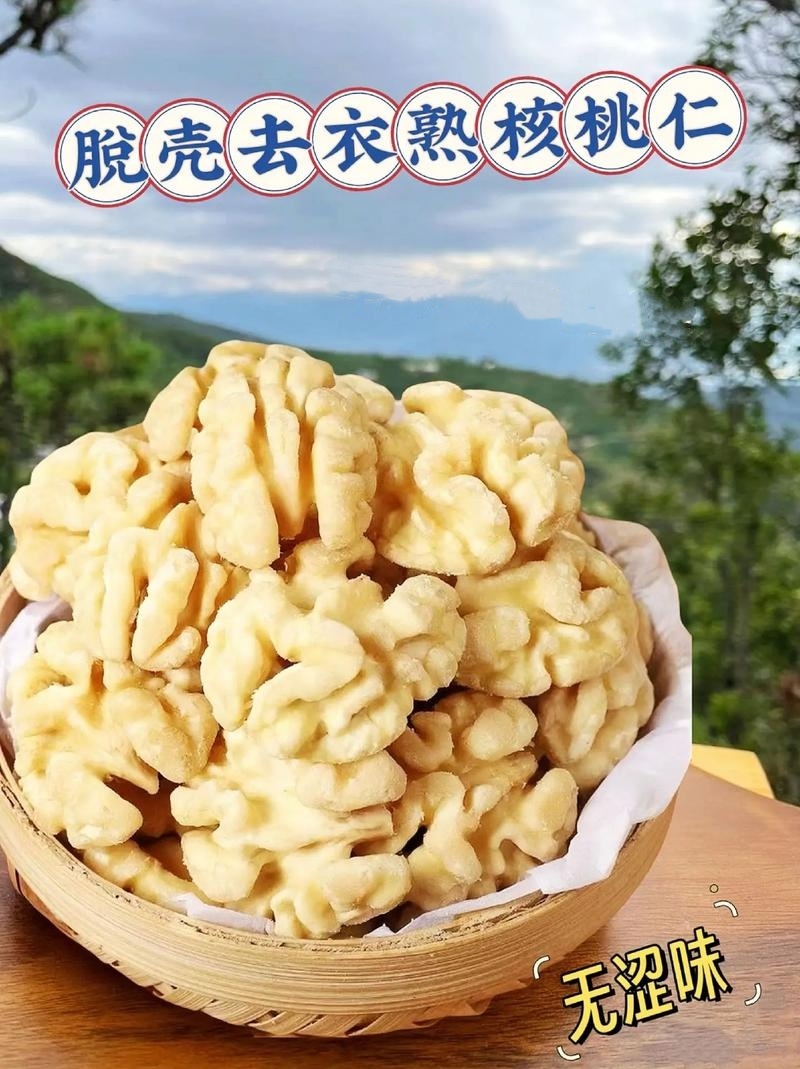 核桃核桃仁大颗粒果肉（厂家直发）