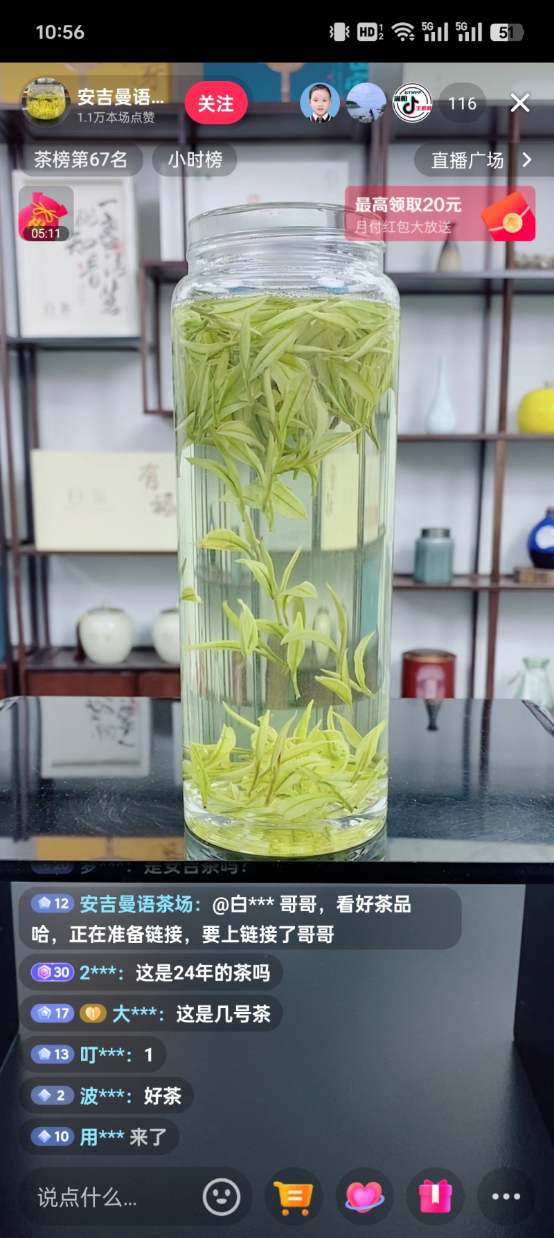 西湖龙井43龙井茶新茶大佛龙井