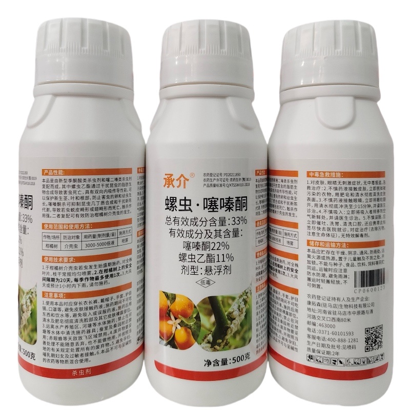 33%螺虫噻嗪酮柑桔树介壳虫农药杀虫剂
