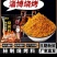 烧烤料撒料烤肉蘸料腌料炸串撒料烤肉烤鸡翅烤羊肉调料椒盐麻