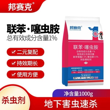 邦赛克1%联苯噻虫胺杀虫颗粒地下害虫噻虫胺颗粒
