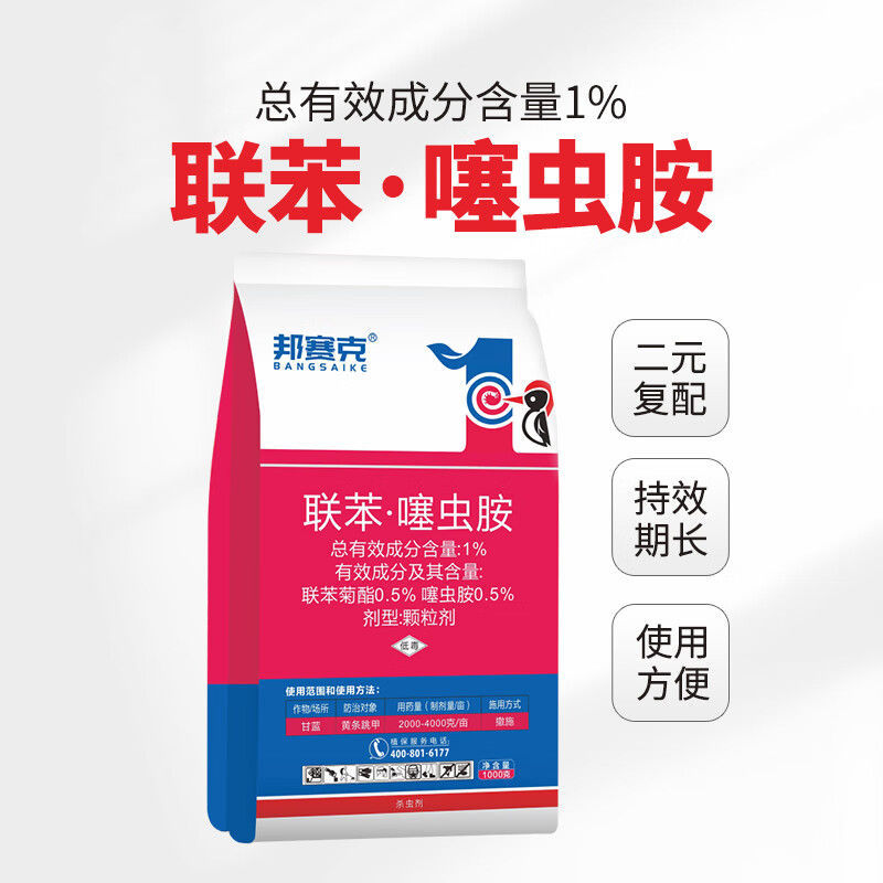邦赛克1%联苯噻虫胺杀虫颗粒地下害虫噻虫胺颗粒