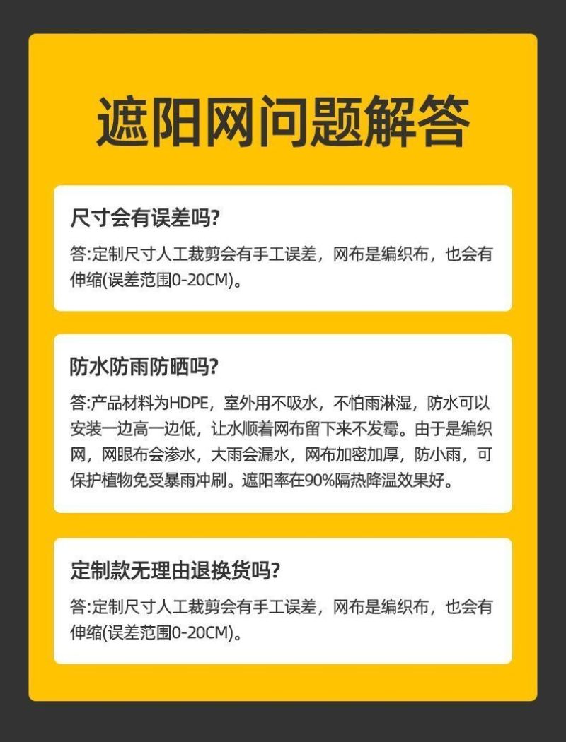 遮阳网防晒网隔热网加厚黑色大棚楼顶太阳网防霜防冻夏天地面