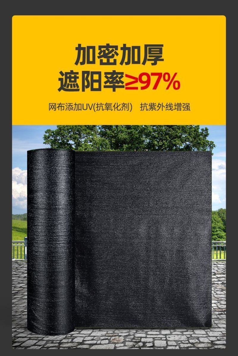 遮阳网防晒网隔热网加厚黑色大棚楼顶太阳网防霜防冻夏天地面