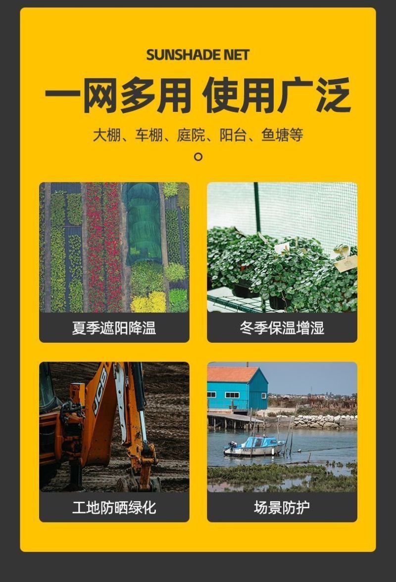 遮阳网防晒网隔热网加厚黑色大棚楼顶太阳网防霜防冻夏天地面