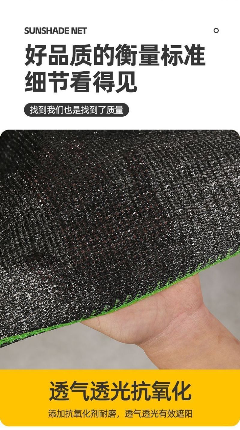 遮阳网防晒网隔热网加厚黑色大棚楼顶太阳网防霜防冻夏天地面