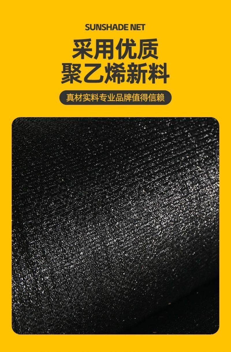 遮阳网防晒网隔热网加厚黑色大棚楼顶太阳网防霜防冻夏天地面