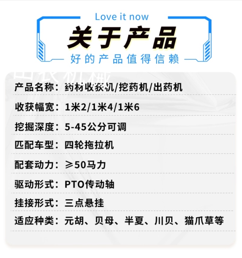 元胡贝母半夏猫爪草收获机小颗粒药材收获机收药材机器