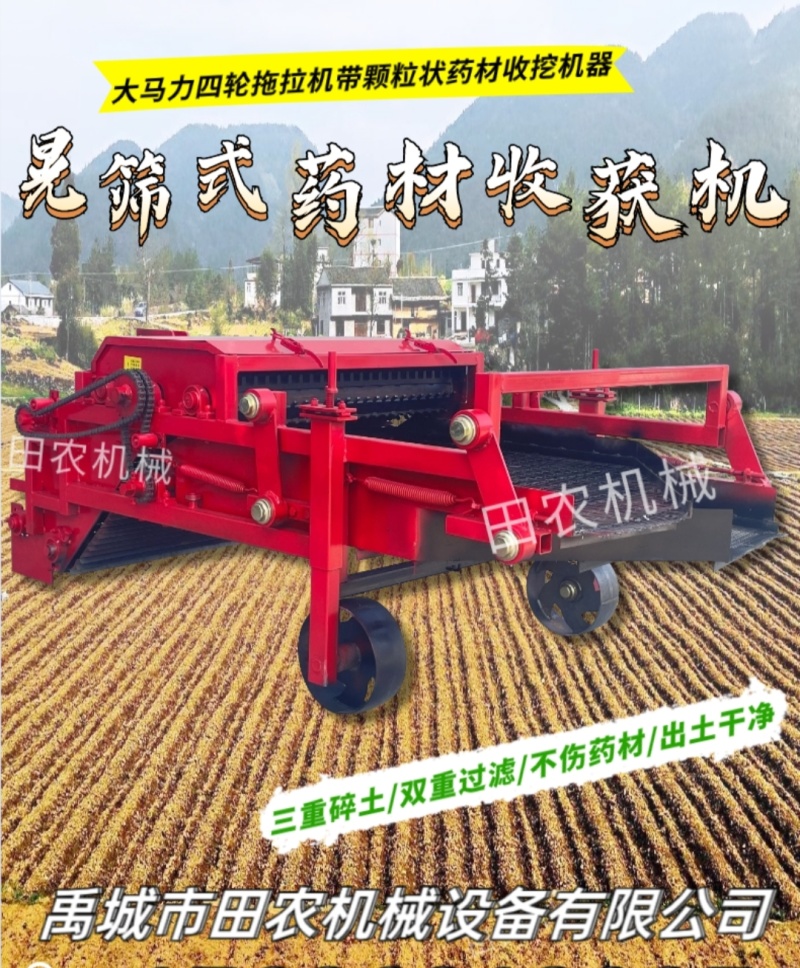 元胡贝母半夏猫爪草收获机小颗粒药材收获机收药材机器