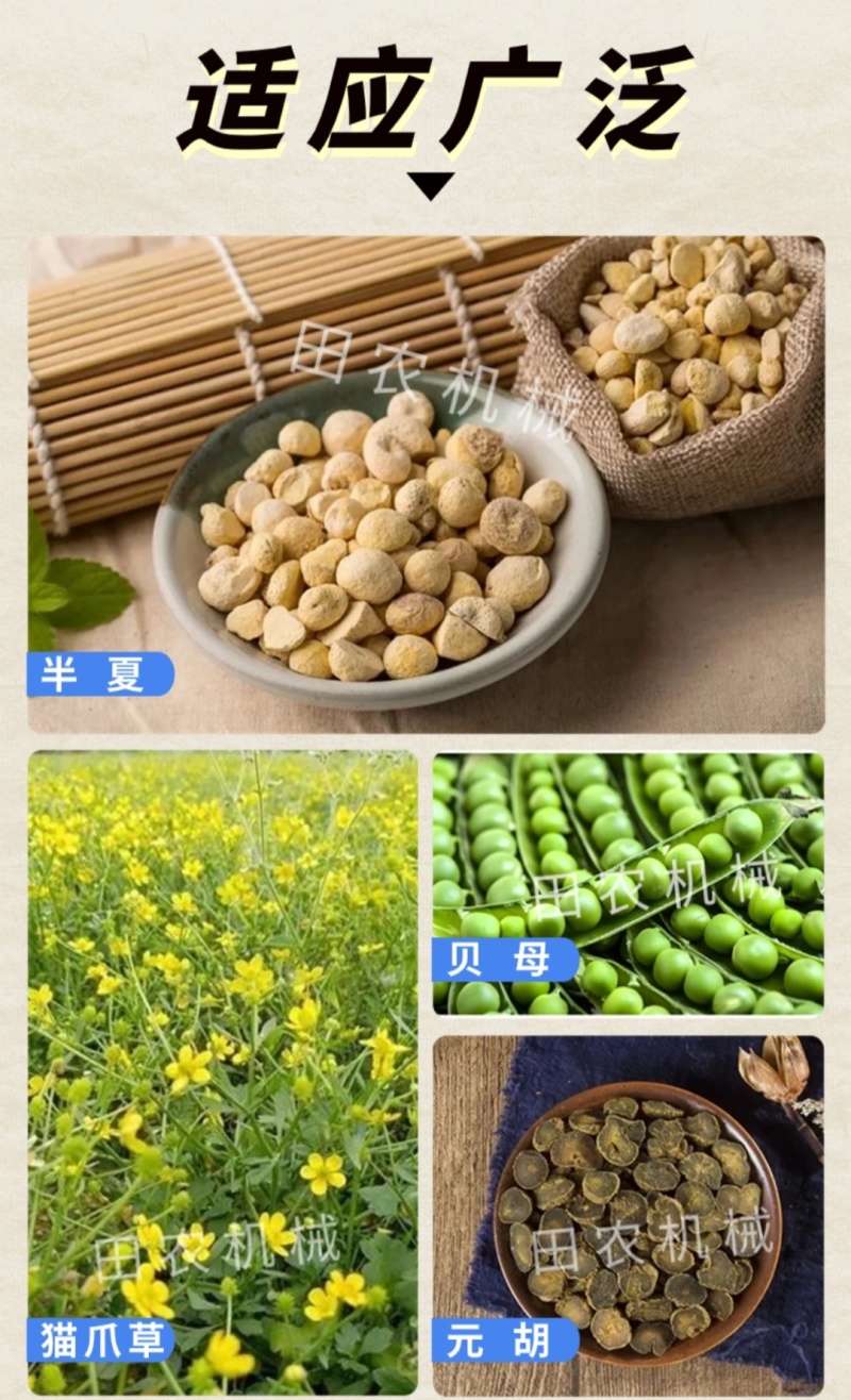 元胡贝母半夏猫爪草收获机小颗粒药材收获机收药材机器