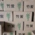 环保型炭车板价2100四角六角都有外包装和重量可定制