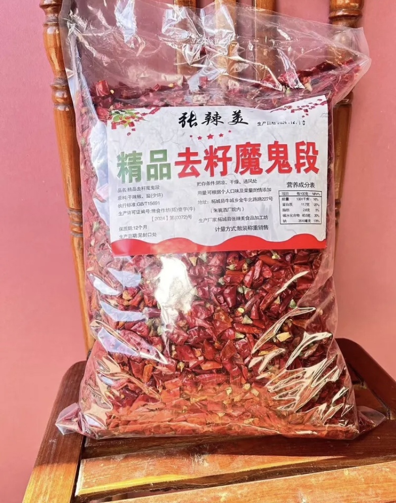 特辣段辣椒段货源充足长期稳定供货量大从优